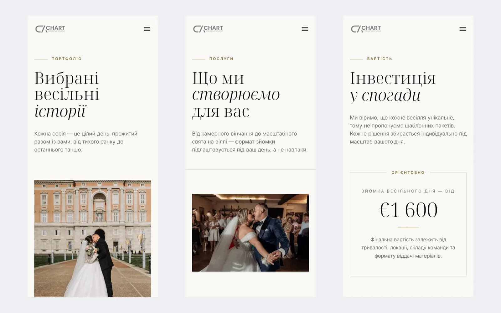 Chart Studio — pagine interne mobile: portfolio, servizi, investimento